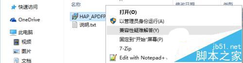 win10旧版本软件安装失败提示"不能执行临时目录中的文件"的两种解决办法