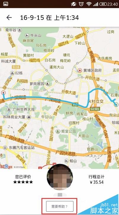 优步uber怎么查看上车点和下车点具体地址?