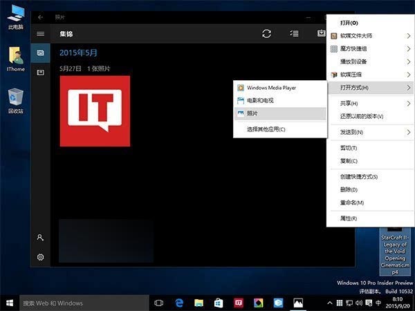 Win10正式版和预览版的照片应用可查看和剪辑视频(已测试)