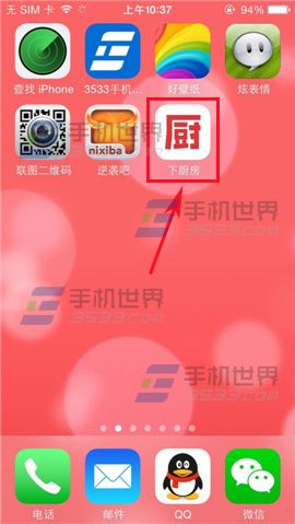 下厨房怎么收藏喜欢的菜谱？