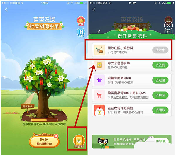 蚂蚁庄园小鸡便便有什么用? 蚂蚁庄园收集肥料的教程