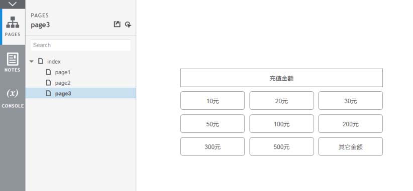 Axure怎么制作手机充话费的界面效果?