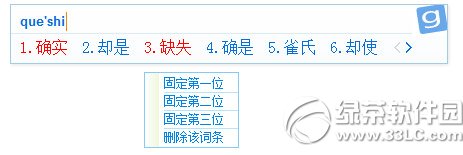 光速输入法怎么打符号及特殊符号