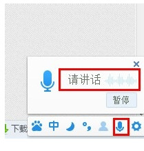 百度输入法怎么用?百度拼音输入法使用教程图文介绍