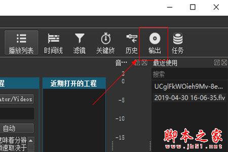 Shotcut如何保存视频?Shotcut保存视频文件具体操作流程