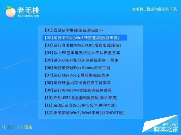 Win8系统如何检测分区表?