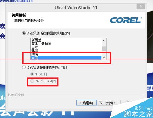 会声会影到期后怎么安装序列号？