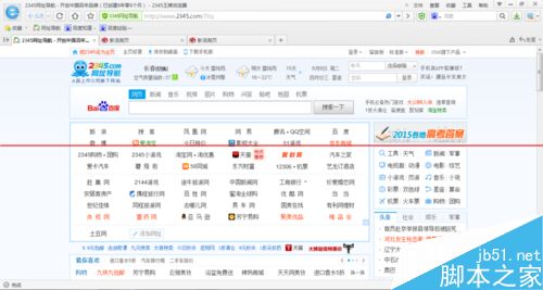 2345浏览器无法自动跳转到新页面怎么办?