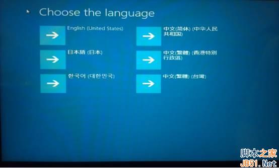 Win8系统一键恢复功能使用方法实例讲解