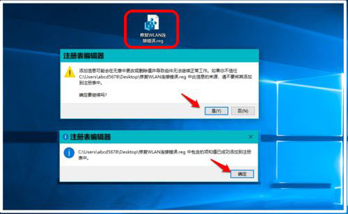 Win10无法启动WLAN连接出现错误1747的原因以及解决方法