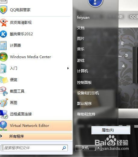 笔记本Win7系统如何开启无线网络