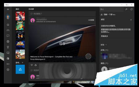 Win10正式版升级后后设备附加了什么属性？