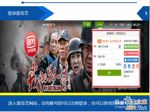 【图文教程】爱奇艺统一老坛宗师剧场怎么激活?