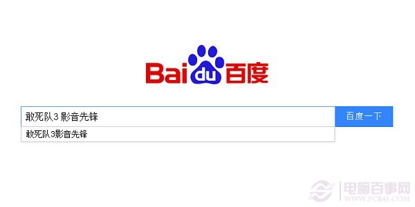 如何找到支持影音先锋播放器的视频资源网站