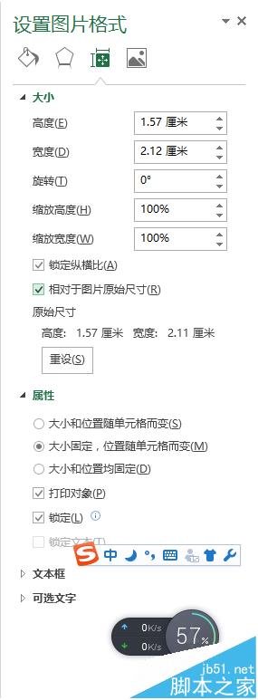 excel表格打印怎么设置不打印图片?