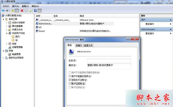 Win7系统安装软件或游戏程序提示&ldquo;文件无法写入&rdquo;的故障分析及解决方法