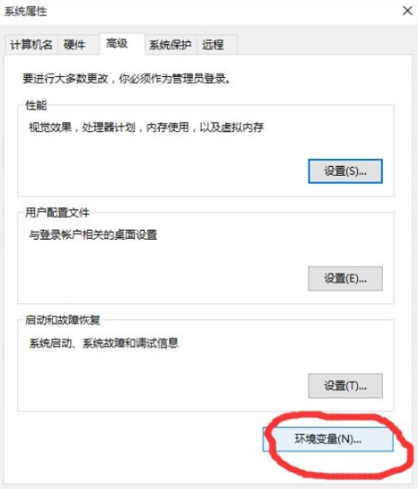 Win10系统中怎么设置path环境变量?