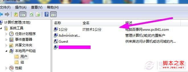 如何在win7中添加新账户 2种创建win7新用户方法总结