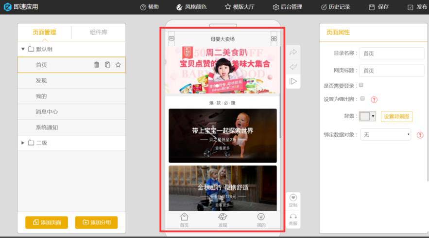 微信小程序怎么发布? 小程序打包的教程