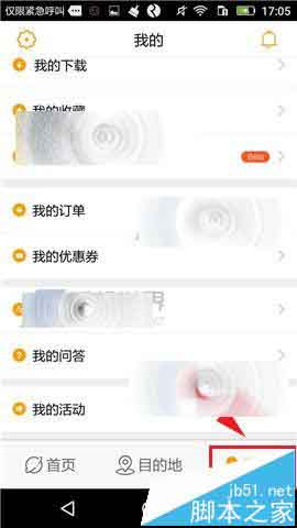 蚂蜂窝自由行手机app中怎么规划l旅游行程?