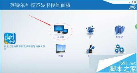 Win7系统一体机调节亮度三种方法分享