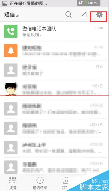 手机短信怎么设置手势密码？