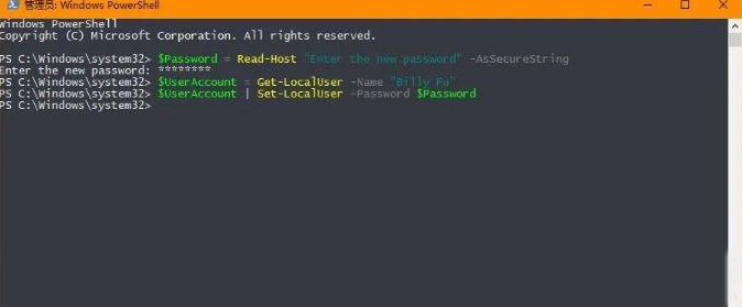 Win10如何使用Windows PowerShell命令重置本地账户密码
