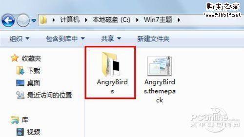 如何提取Win7主题包里的壁纸和声音文件