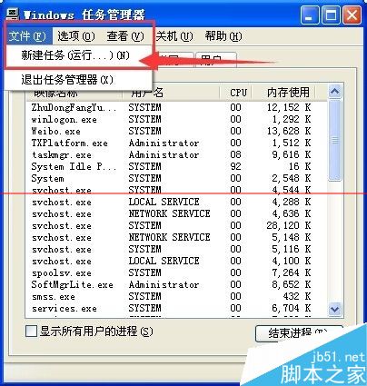 winXP系统桌面图标全部消失的三种解决办法