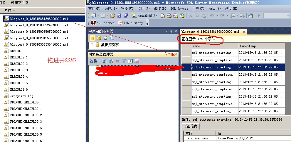 Sql Server 2012的扩展事件详细使用图文教程
