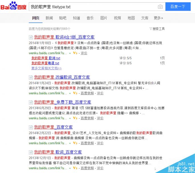 搜索引擎必知的5个日常使用技巧