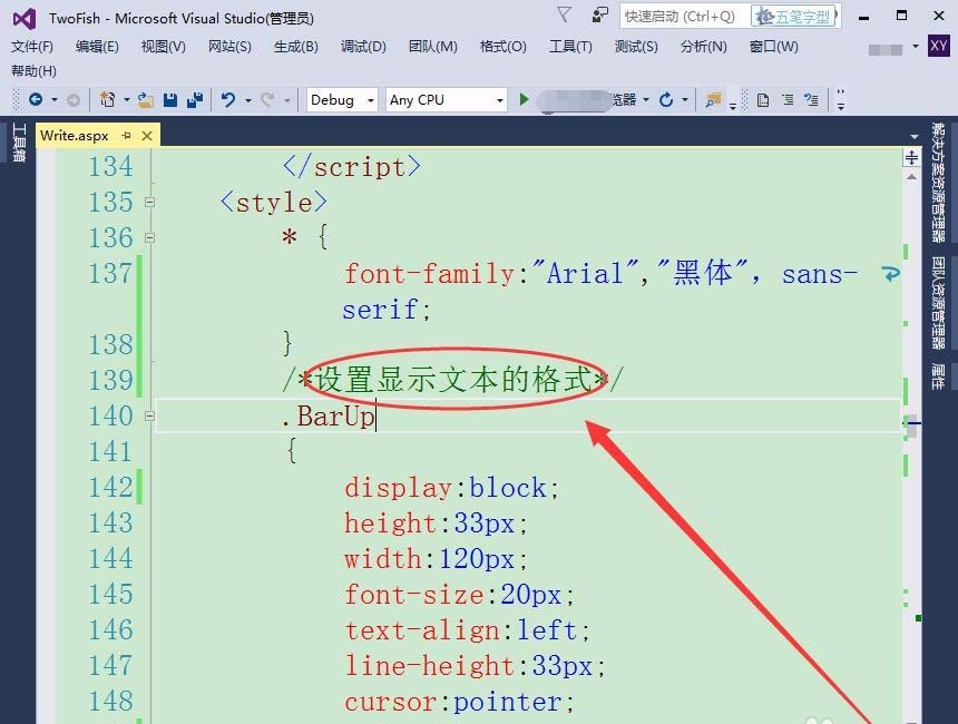VisualStudio代码怎么添加注释?