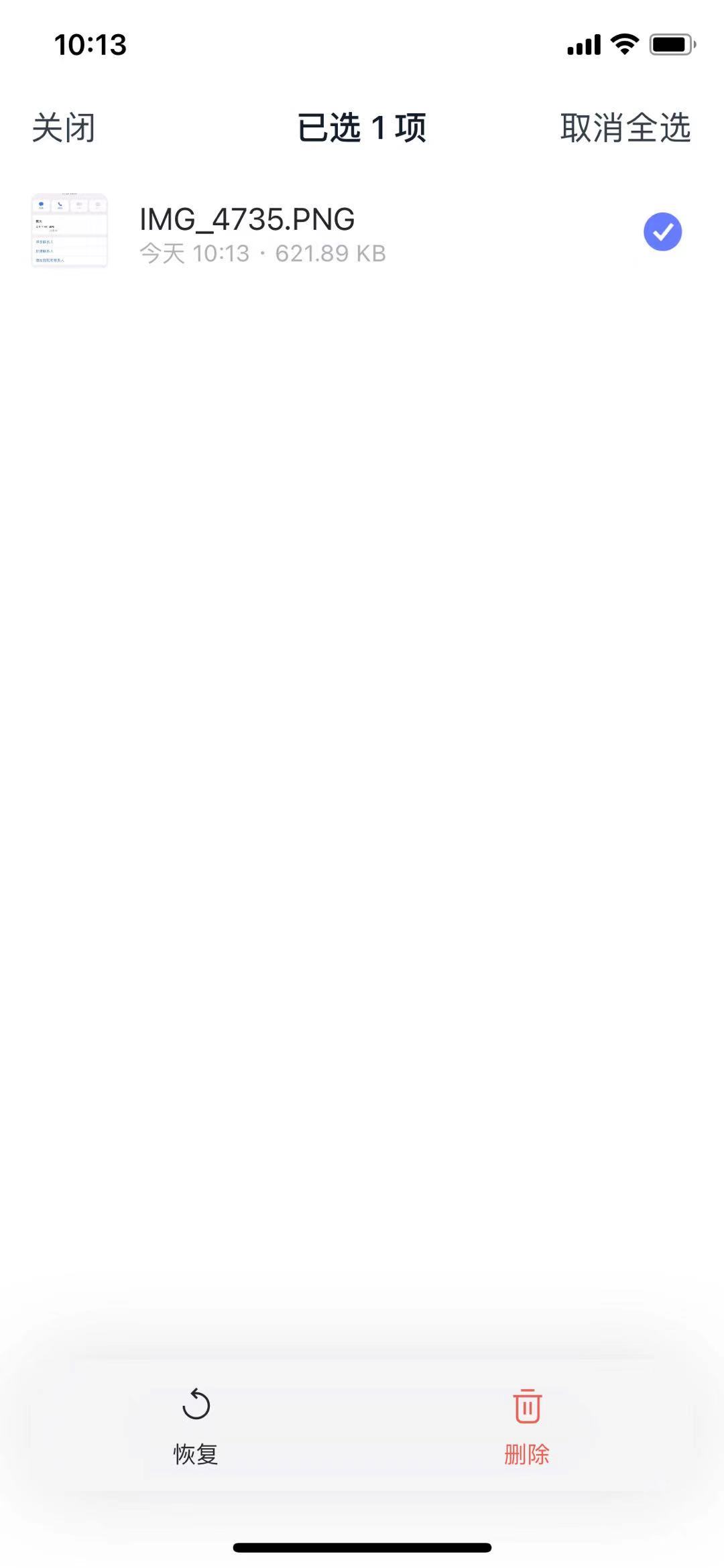 阿里云盘删除的文件在哪？阿里云盘恢复删除文件教程