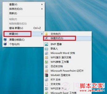 win8系统怎么关机 多种方法设置win8快速关机