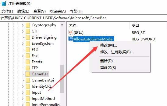 Win10 1709预览版怎么禁用游戏模式?