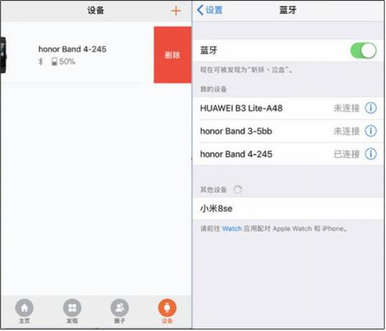 华为手环4在配对界面点击没有反应怎么办 华为手环4常见7大使用问题汇总