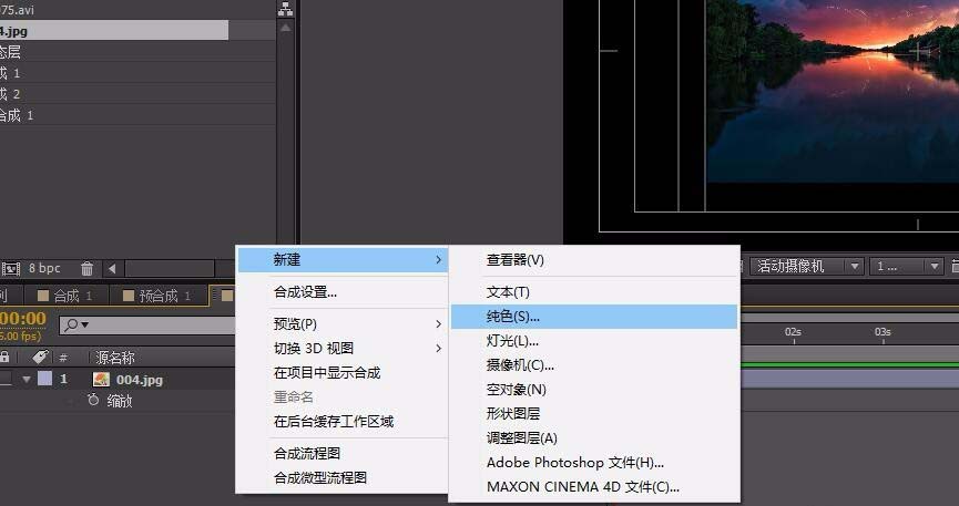 ae图片怎么变白色? ae填充白色的教程