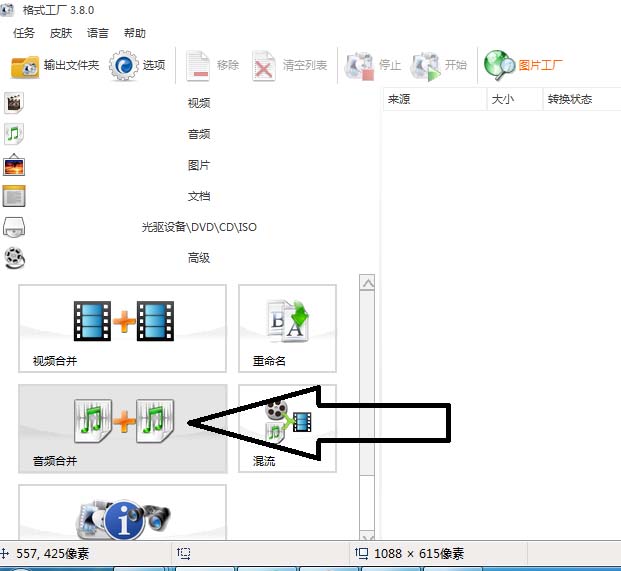 酷我音乐怎么怎么剪切合并两手歌曲?