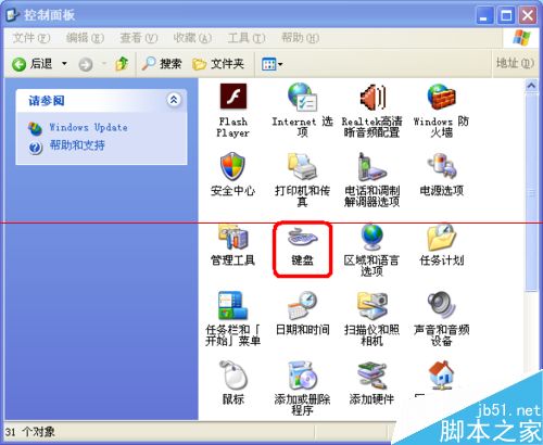 联想笔记本键盘突然不能使用怎么办？