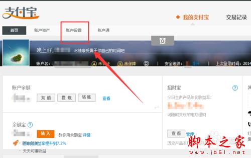 支付宝无法解绑手机怎么办