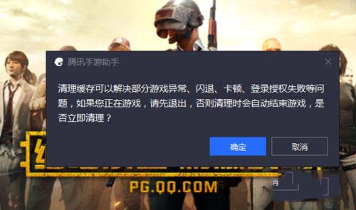 腾讯手游助手玩刺激战场不能用微信授权登录怎么办?