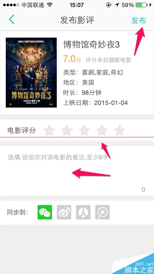 手机美团怎么发表评价？手机美团评价订单的方法
