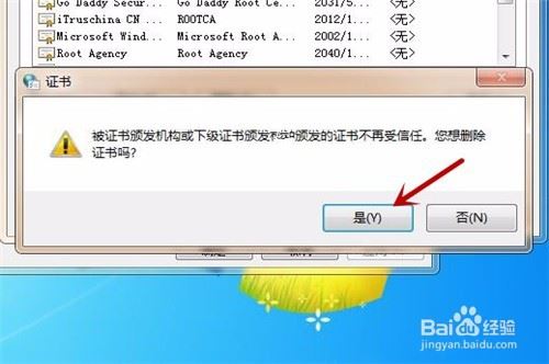 fiddler如何清除证书? Fiddler https证书清除图文教程