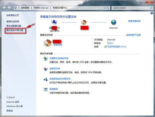 WIN7和XP系统在局域网共享设置方法(图文)