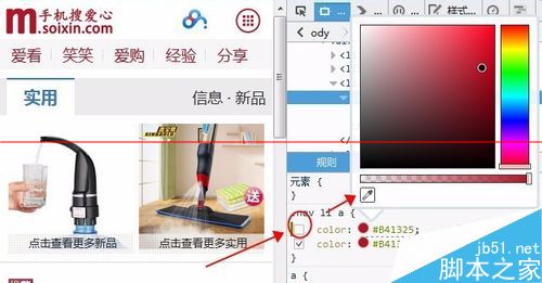 浏览器怎么采集颜色获取多种颜色代码？