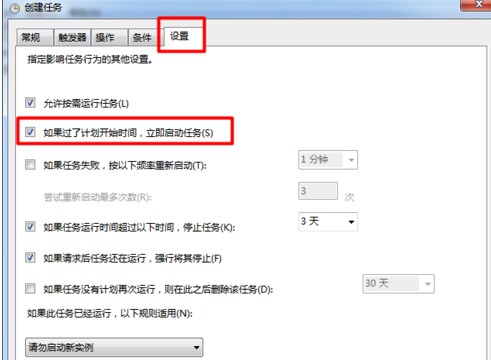 win7系统电脑中闹钟设置方法