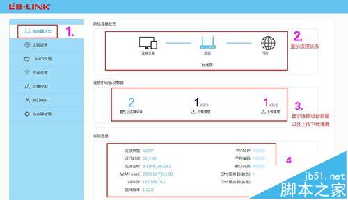 win系统中XP必联电子阿里智能路由器动态IP上网的详细设置教程