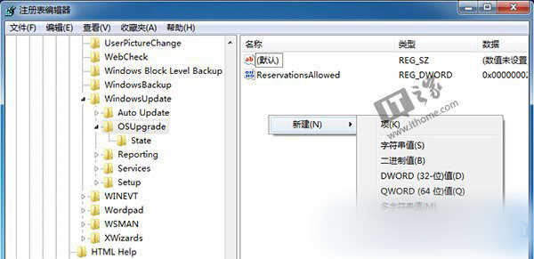 升级Win10时出现错误代码80240020的解决办法