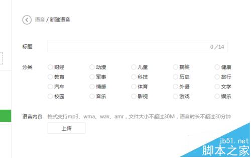 微信公众号文章中怎么插入音频和视频文件?