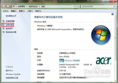 教你win7系统下远程桌面连接设置方法